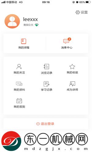 厚德云課堂安卓版下載v1.0.2