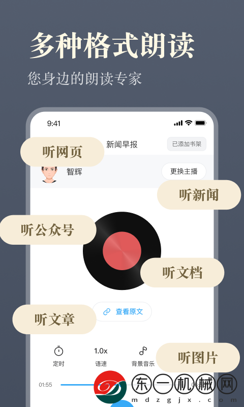 聽書神器app最新版