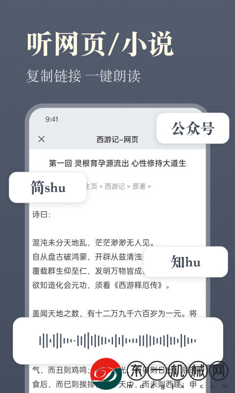 聽書神器app最新版