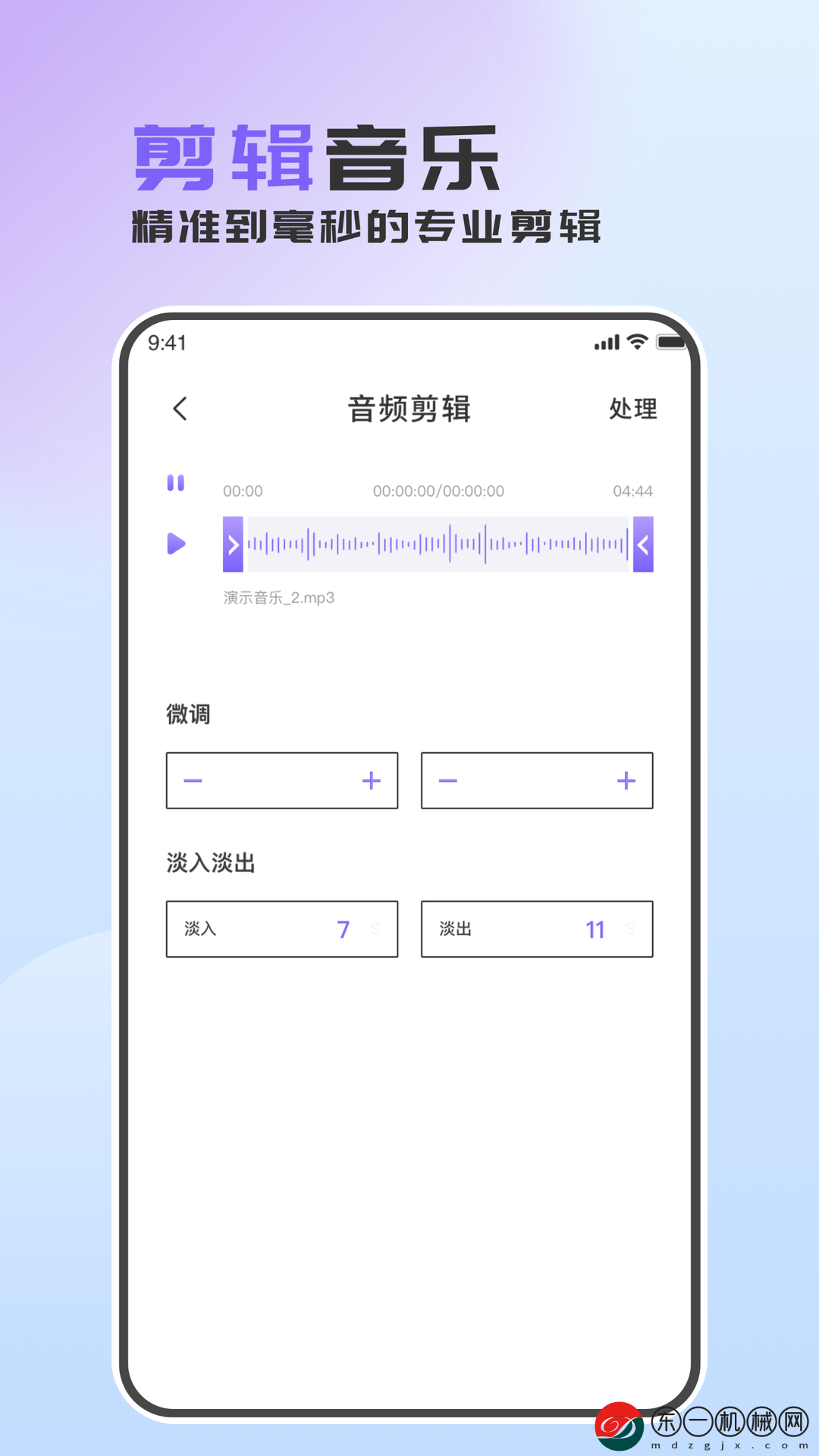 音頻轉(zhuǎn)換助手