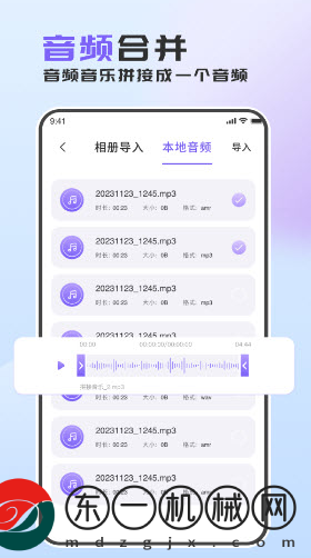 音頻轉(zhuǎn)換助手