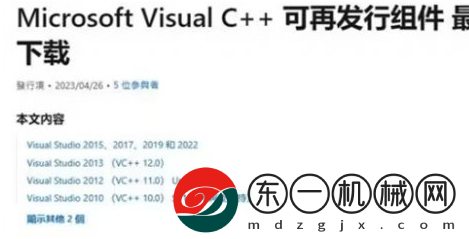 夜鶯傳說directx12報錯如何應對