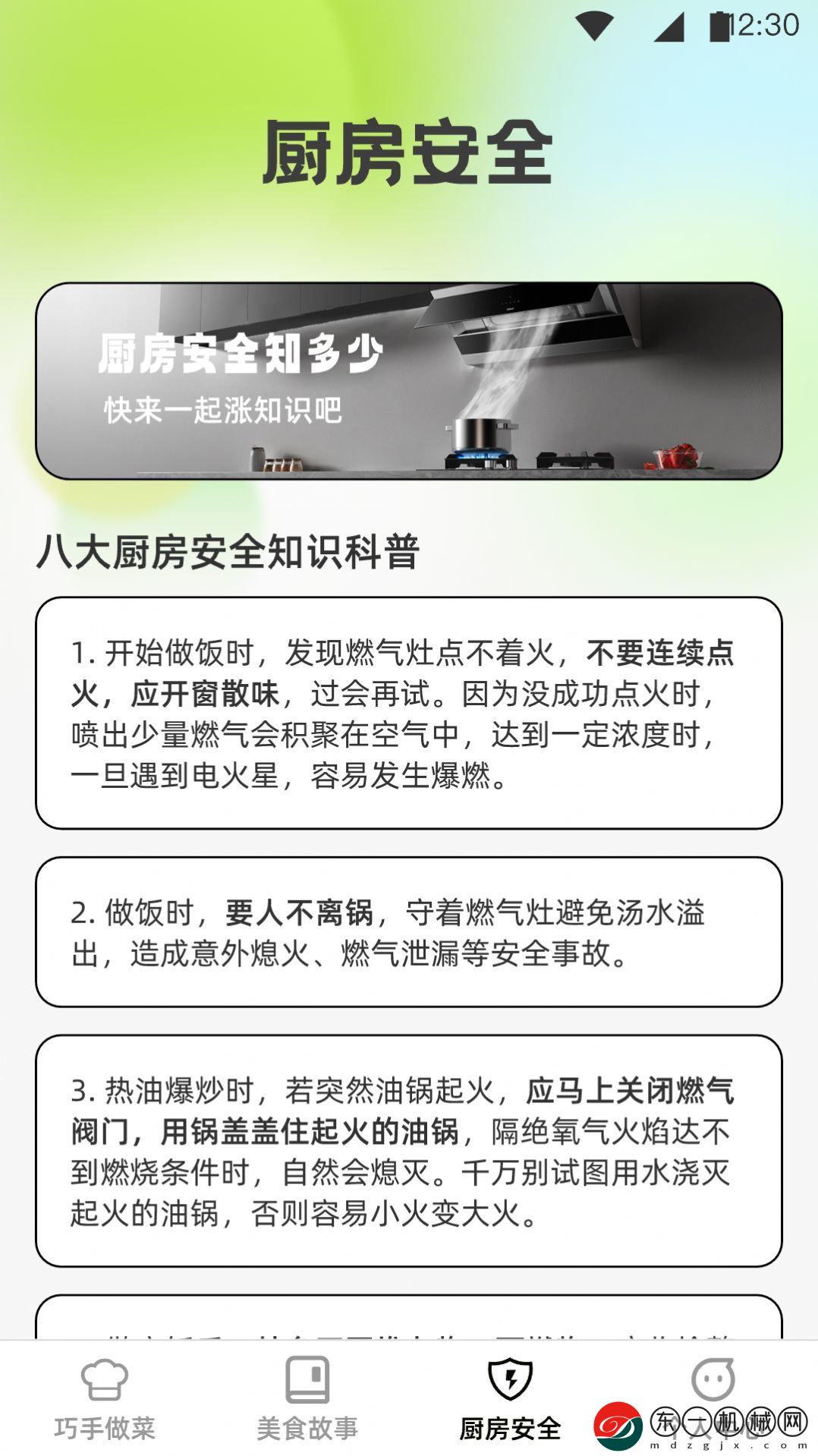 巧手得寶最新版