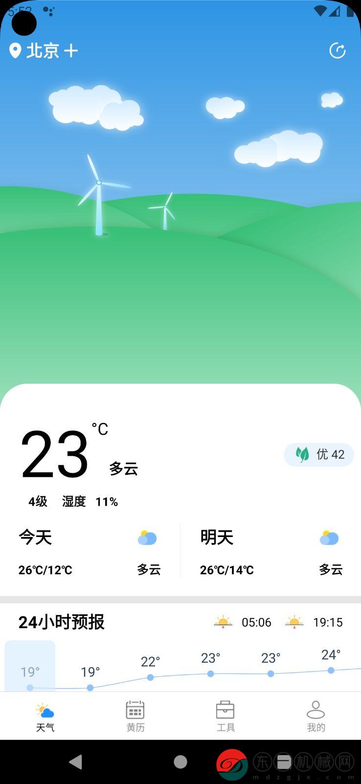 時(shí)亞天氣