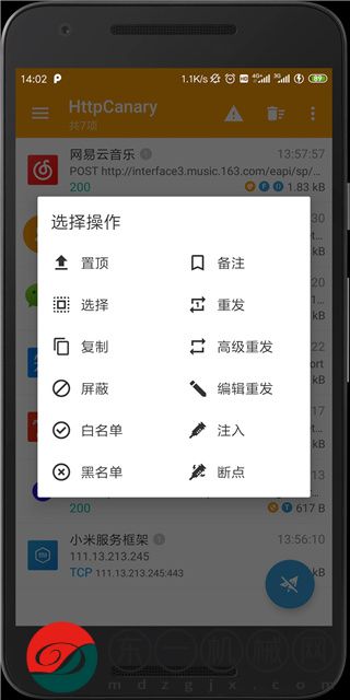 黃鳥抓包App2024最新版