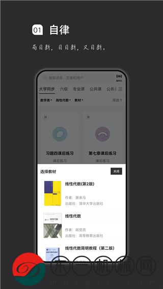 瘋狂刷題app