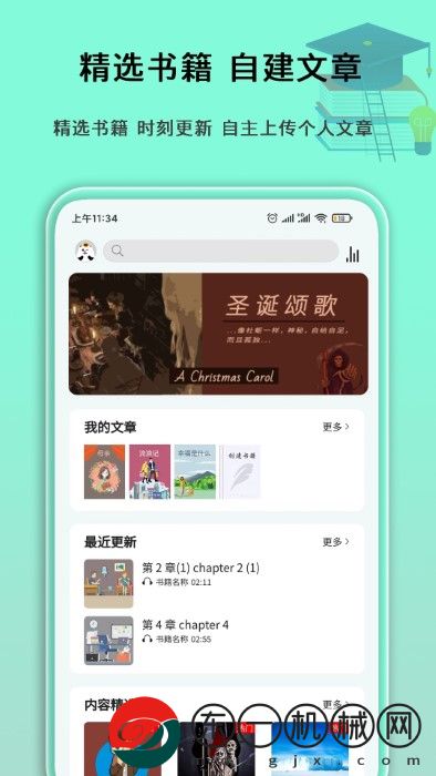 英語語法分析助手app