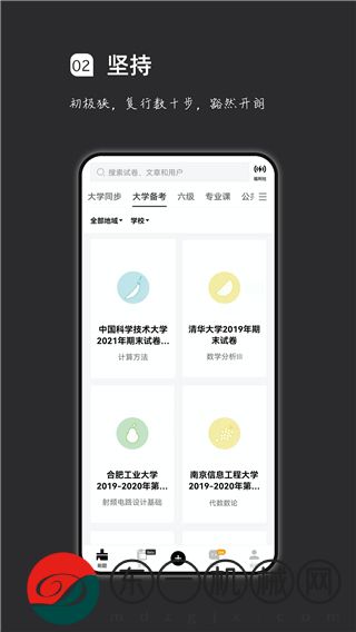 瘋狂刷題app