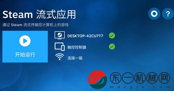 steam link最新版本2024