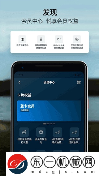 寶馬app