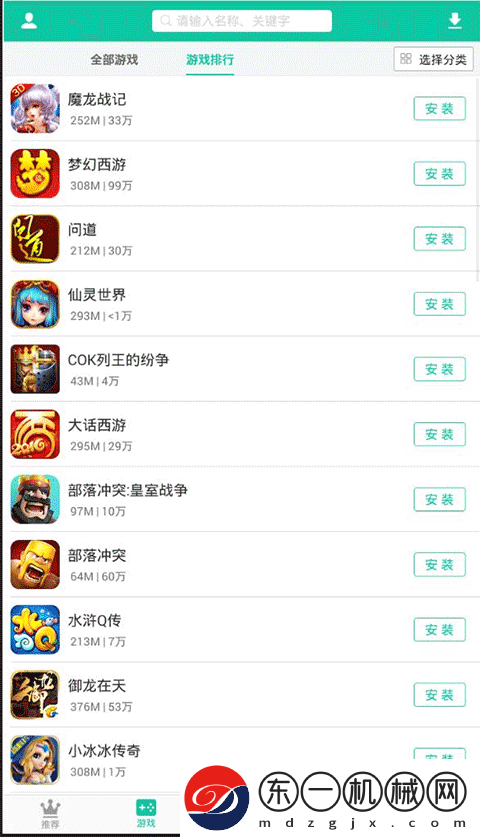 逍遙市場app