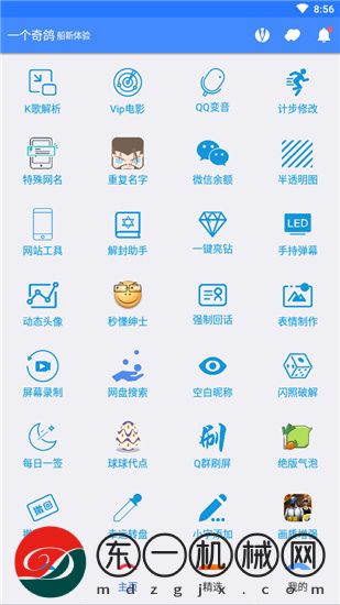 一個(gè)奇鴿app