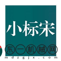 方正小標(biāo)宋簡體字體