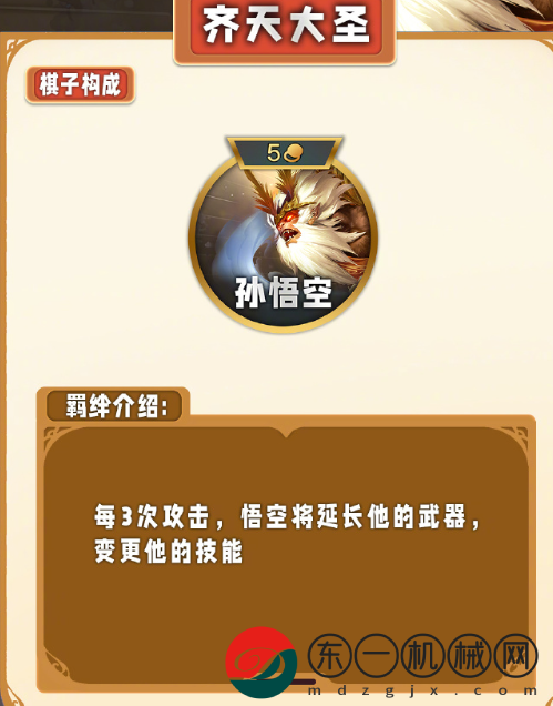 云頂之弈s11羈絆一覽表