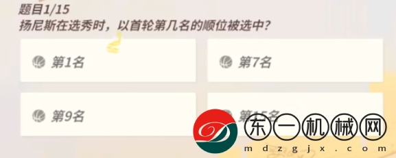 全**
街球派對揚尼斯趣味答題答案是什么