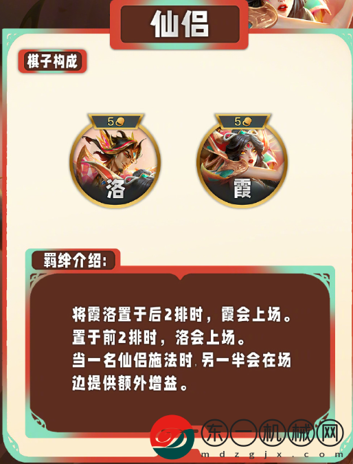 云頂之弈s11羈絆一覽表