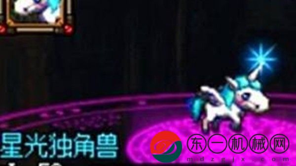 dnf星光獨(dú)角獸屬性是什么