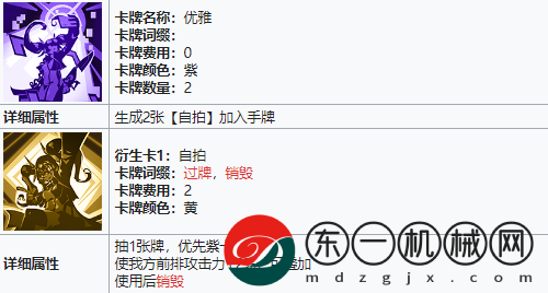 雷索納斯星花配隊(duì)推薦攻略