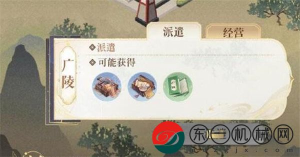 代號鳶據(jù)點怎么派遣