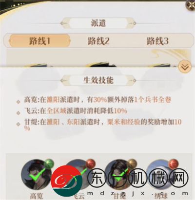 代號鳶據(jù)點怎么派遣