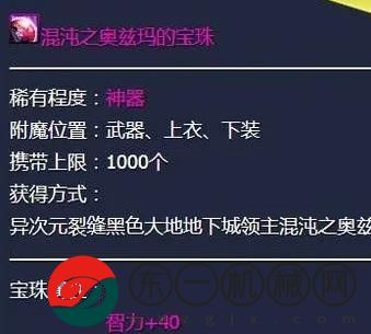 DNF武器附魔寶珠大全2024