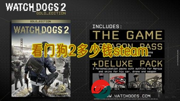 看門狗2多少*
steam