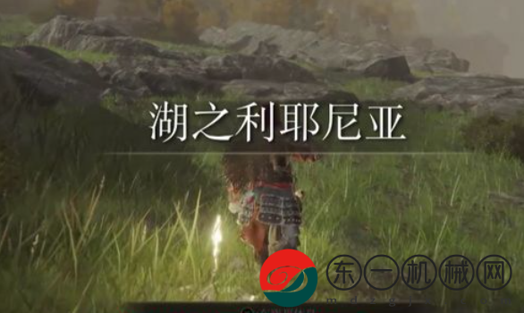 艾爾登法環(huán)星星淚滴怎么獲得