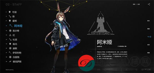 明日方舟**
