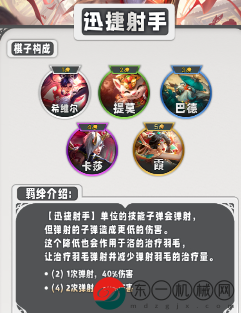 金鏟鏟之戰(zhàn)s11什么時候更新