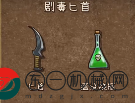 背包戰(zhàn)爭福西法的寶藏合成表