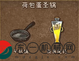 背包戰(zhàn)爭福西法的寶藏合成表