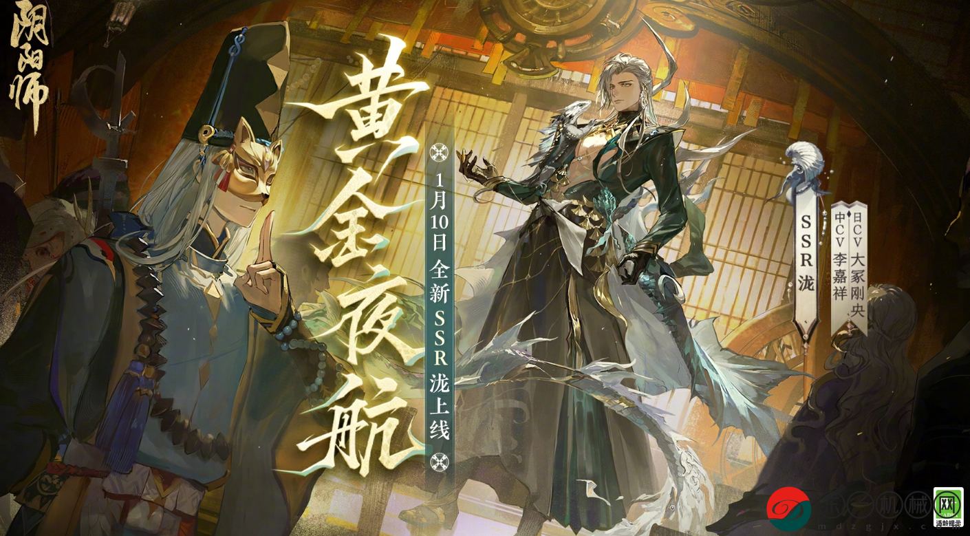 陰陽師2024年新式神有哪些