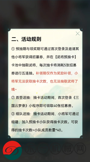 三國云夢錄預(yù)約抽卡怎么弄