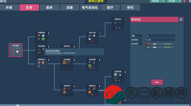 洋流朋克可以聯(lián)機(jī)嗎