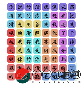 文字玩出花佤咖啡通關(guān)攻略