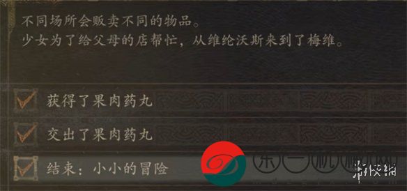 龍之信條2治療伙伴怎么獲得