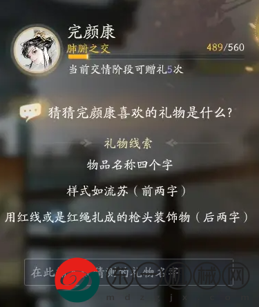 射雕仙鶴羽交給哪個(gè)npc