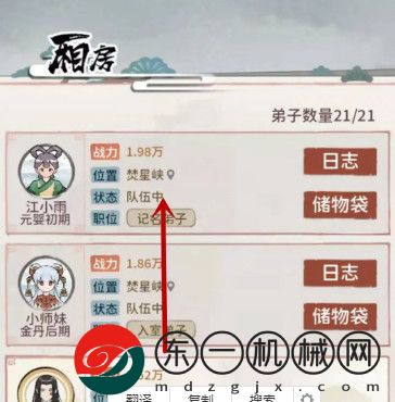 《我的門(mén)派》江小魚(yú)位置介紹