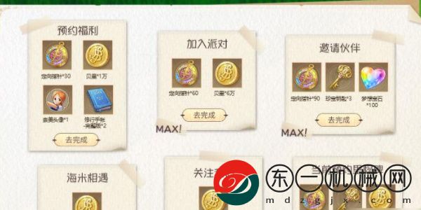 航海王夢(mèng)想指針公測(cè)時(shí)間分享