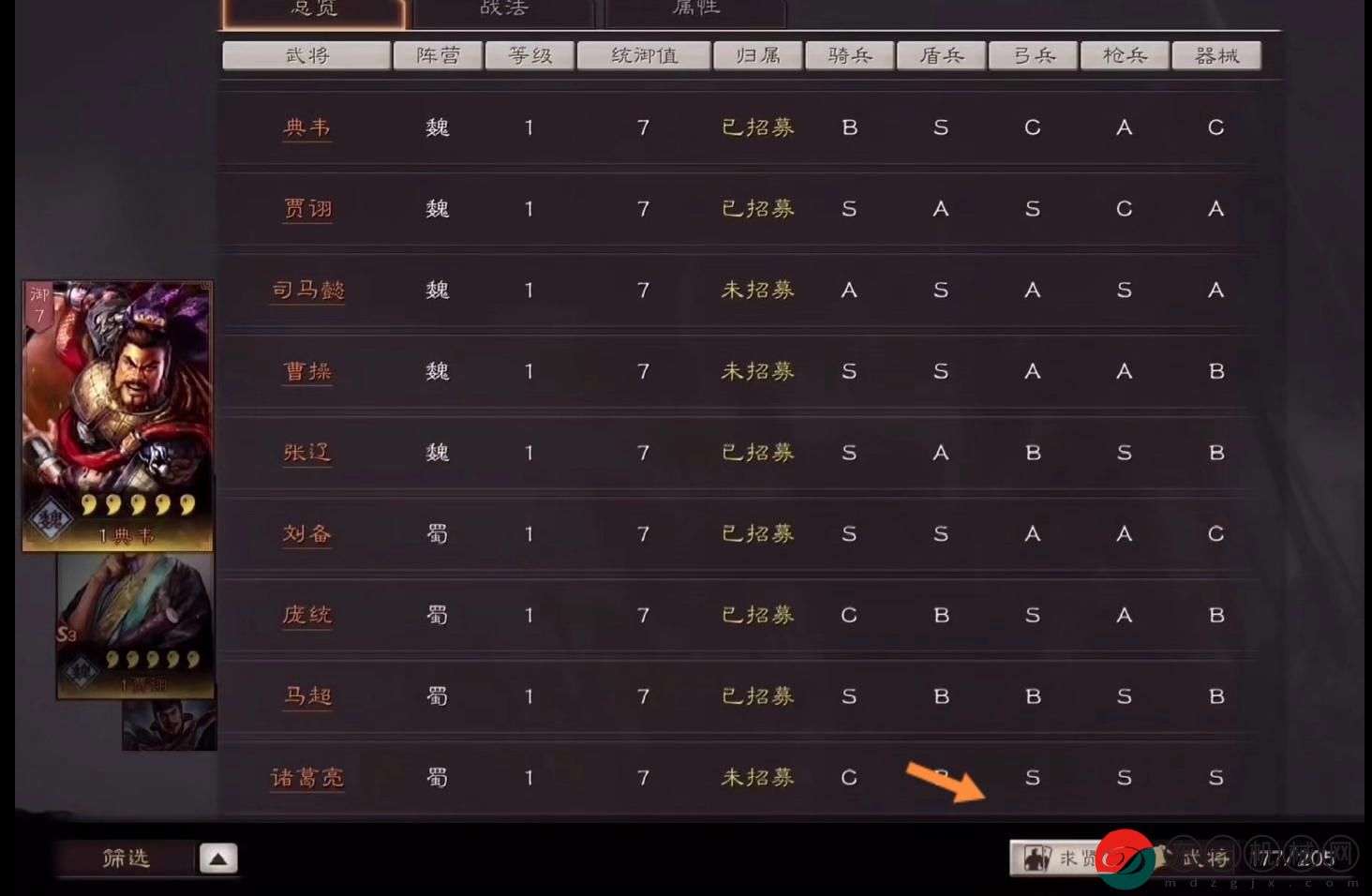 《三國(guó)志戰(zhàn)略版》求賢武將位置介紹