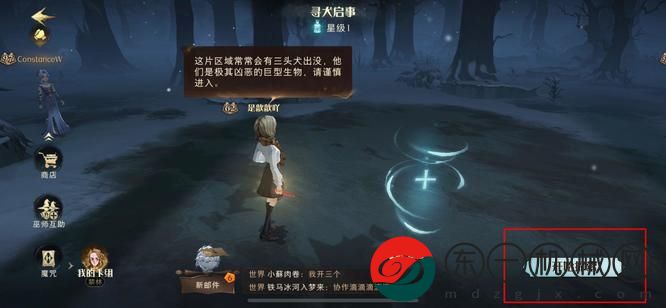 《哈利波特：魔法覺醒》在禁林用魔藥方法