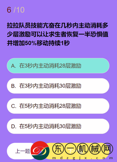 第五人格拉拉隊員知識問答答案一覽