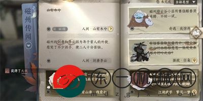 逆水寒手游山有木兮任務(wù)怎么過