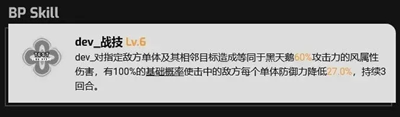 崩壞星穹鐵道黑天鵝技能是什么