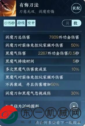 逆水寒手游有悔刀法怎么獲取