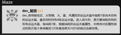 崩壞星穹鐵道黑天鵝技能是什么