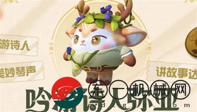 蛋仔派對(duì)s12賽季皮膚是什么