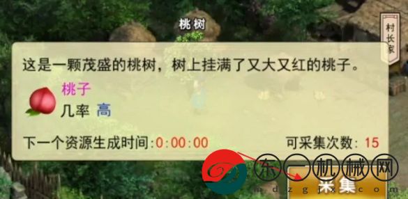 《濡沫江湖》桃子獲取方法