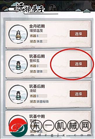 《我的門派》極品武器煉制方法