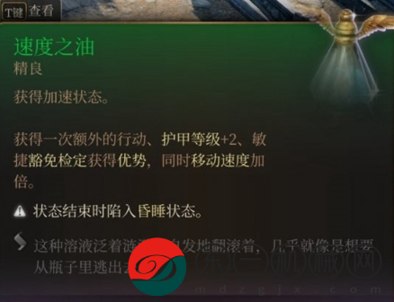 博德之門3怎么開跑步